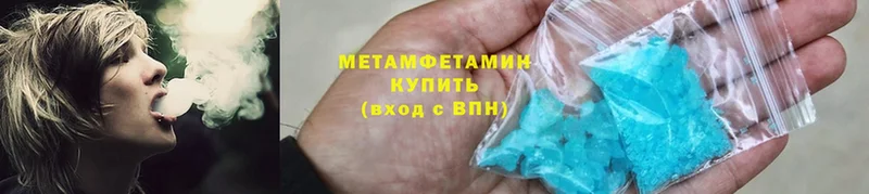 Метамфетамин Methamphetamine  Менделеевск 